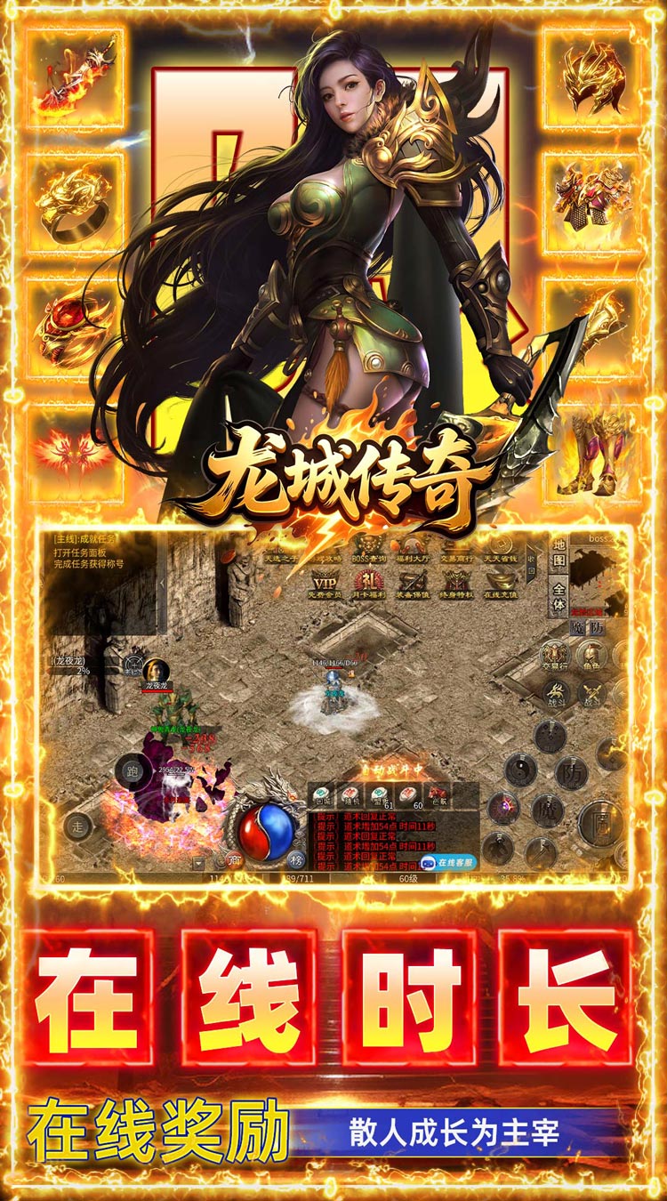 龙城传奇（权谋十二流派打金版）截图3