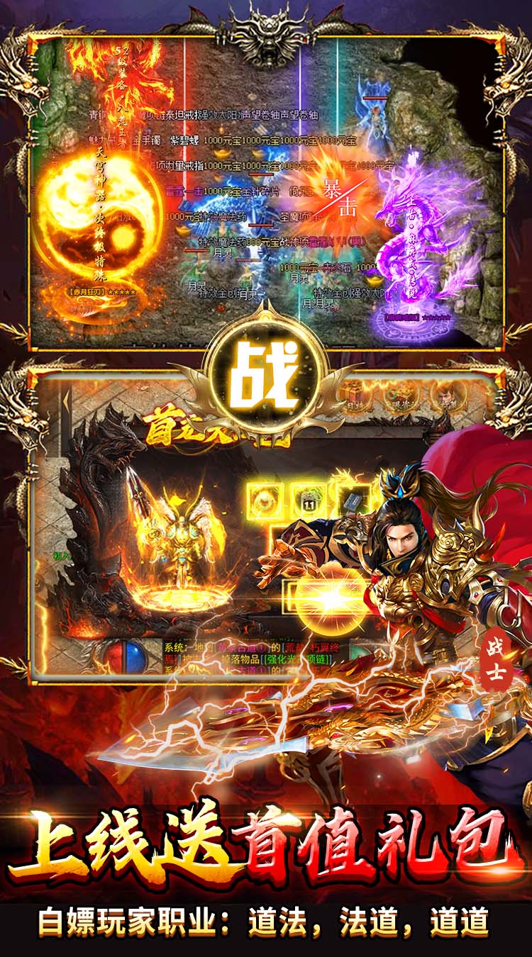 出击吧师兄（合击传奇免费版）截图2