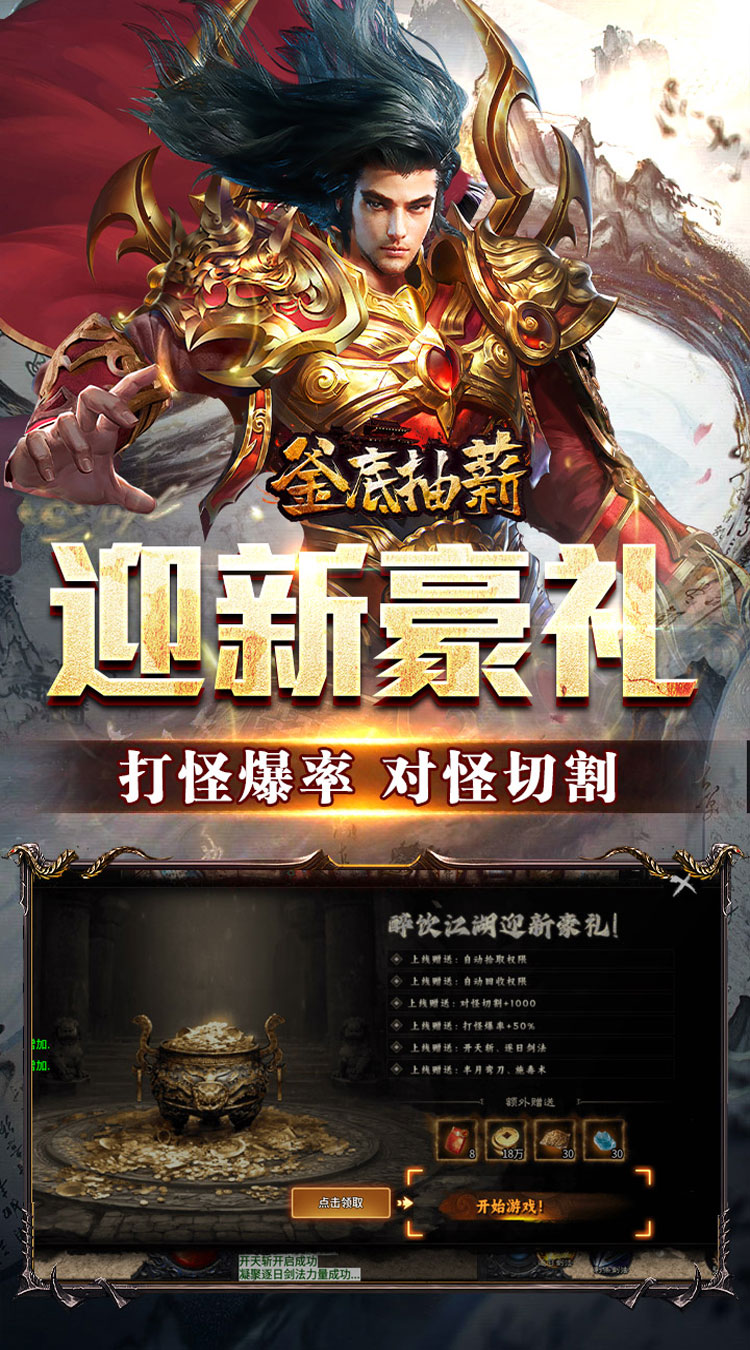 釜底抽薪（怒斩一刀爽爽爆）截图2