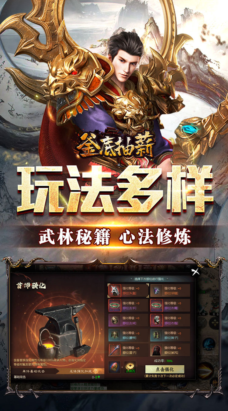 釜底抽薪（怒斩一刀爽爽爆）截图4