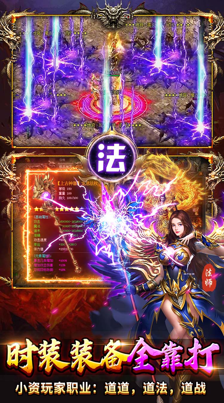 出击吧师兄（合击传奇免费版）截图3