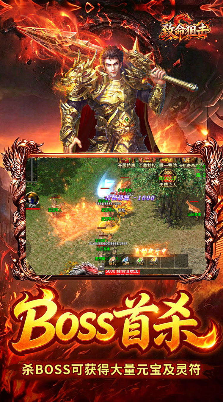 致命狙击（沧海沉默福利版）截图4