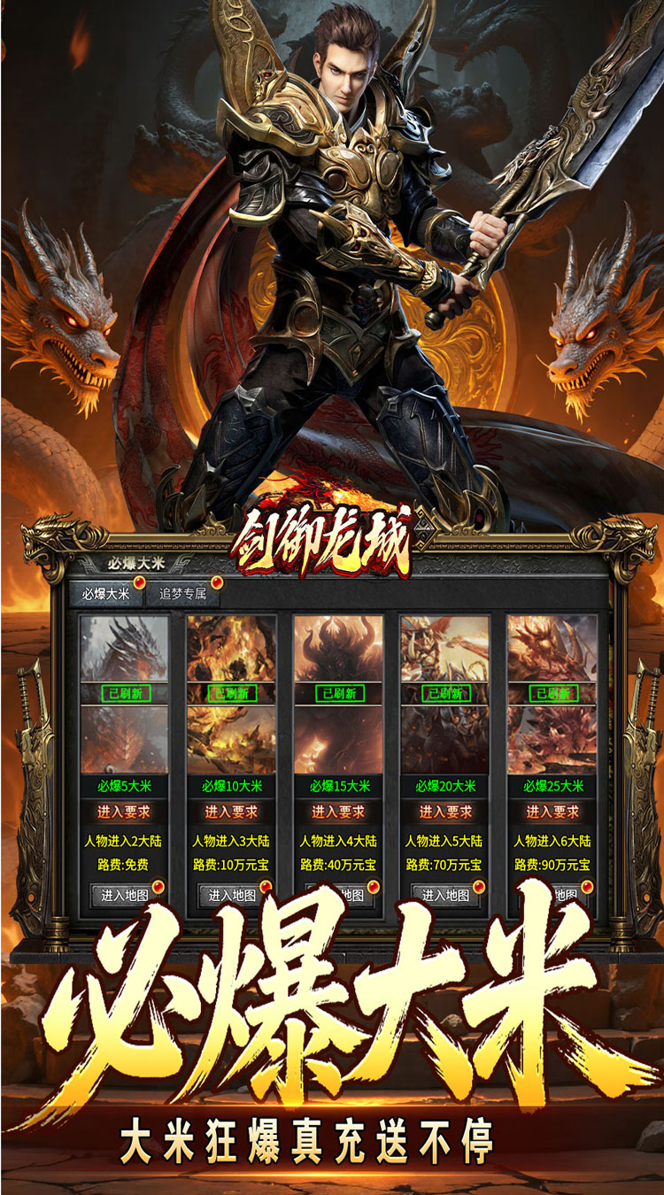 剑御龙城（妖霸弑神一刀斩）截图4