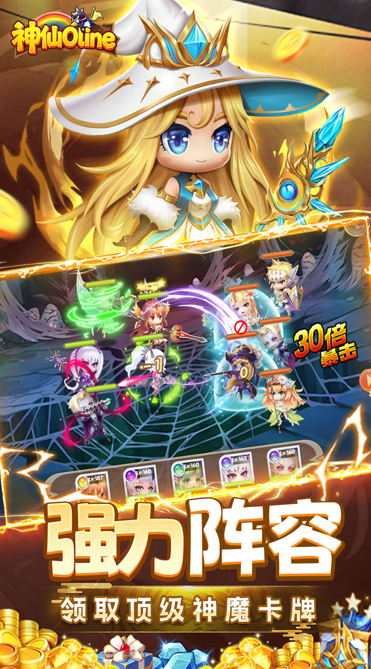 神仙online（0.1折萝莉塔防免费版）截图4