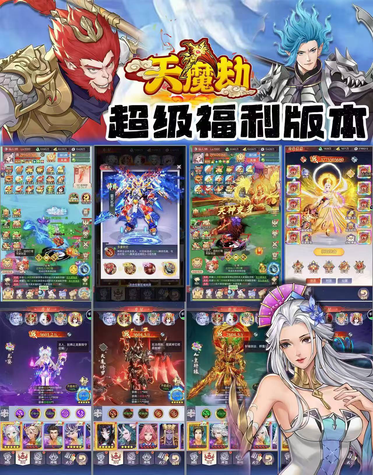 竖版仙侠《天魔劫》代金买断服