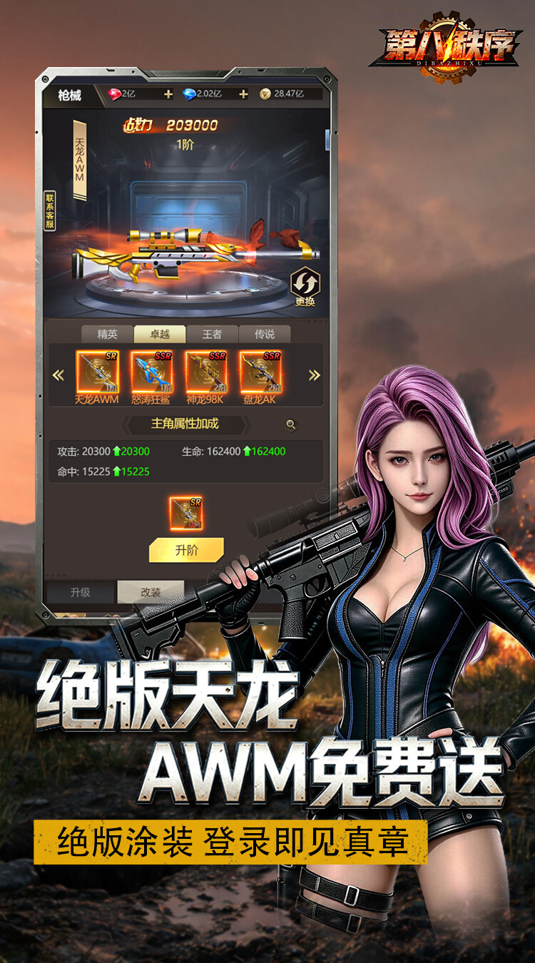 第八秩序（0.1折十倍返利）截图2