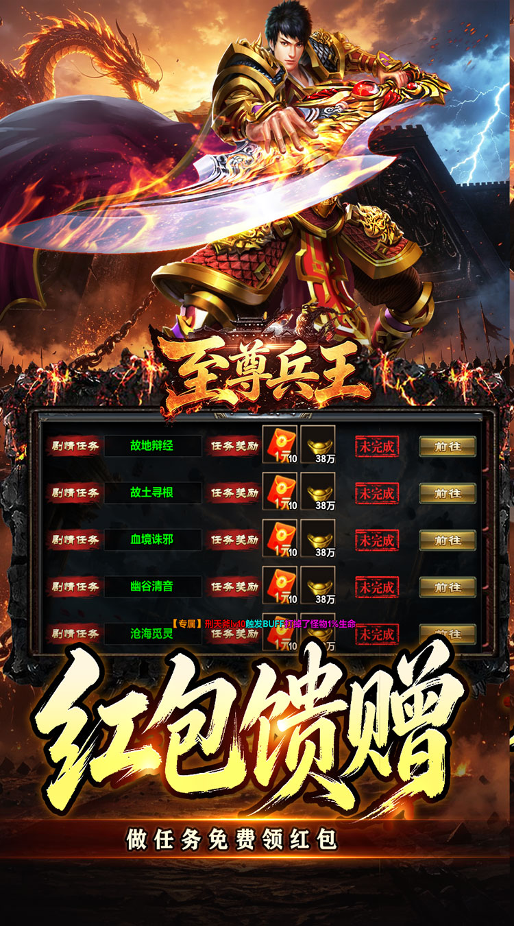 至尊兵王（九天引雷单职沉默）截图2