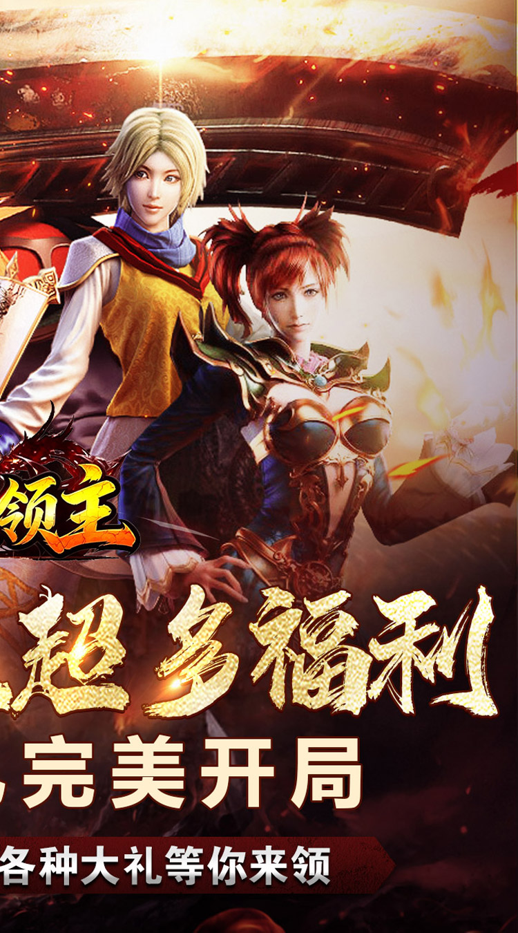 暗黑领主（殒星高爆沉默）截图1