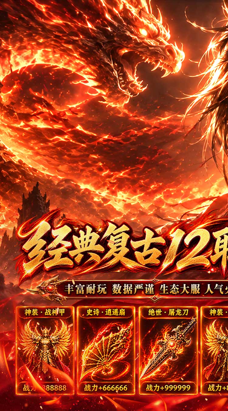 致命狙击（十二职业免费版）截图0