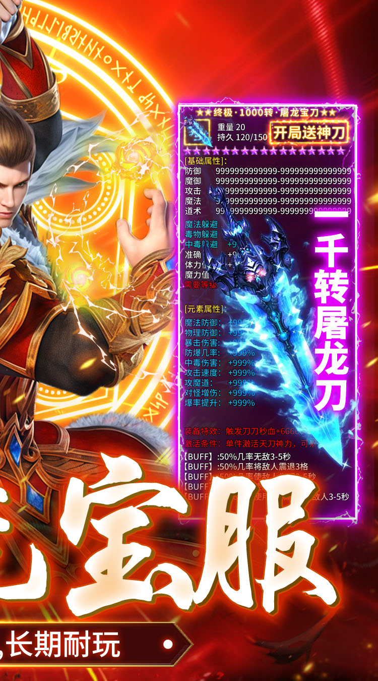 猛将勇士（复古合击元宝服）截图1