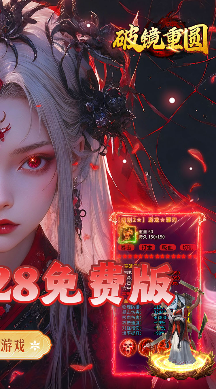 破镜重圆（沉默高爆免费版）截图1