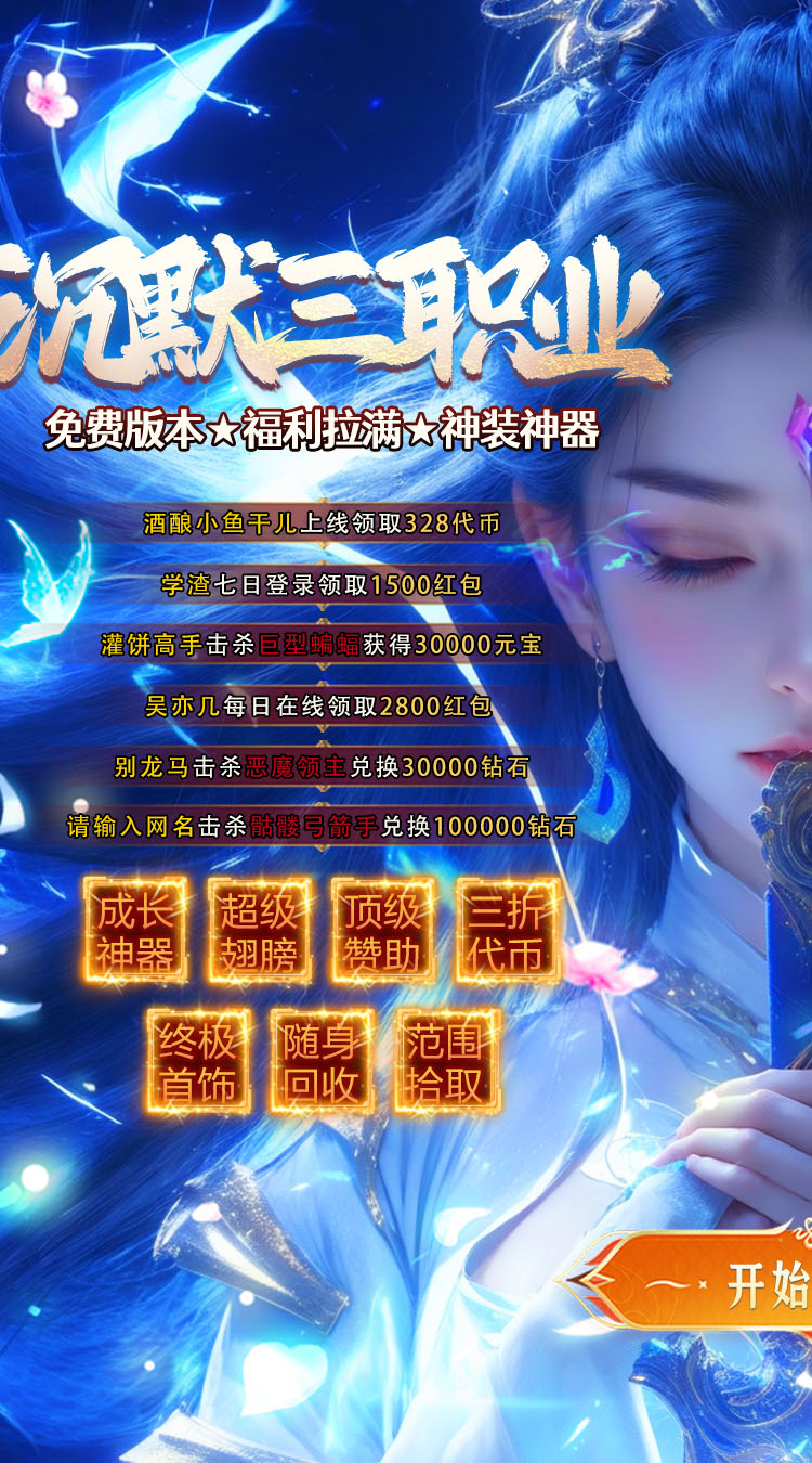 九州霸业（九流派送648免费版）截图0