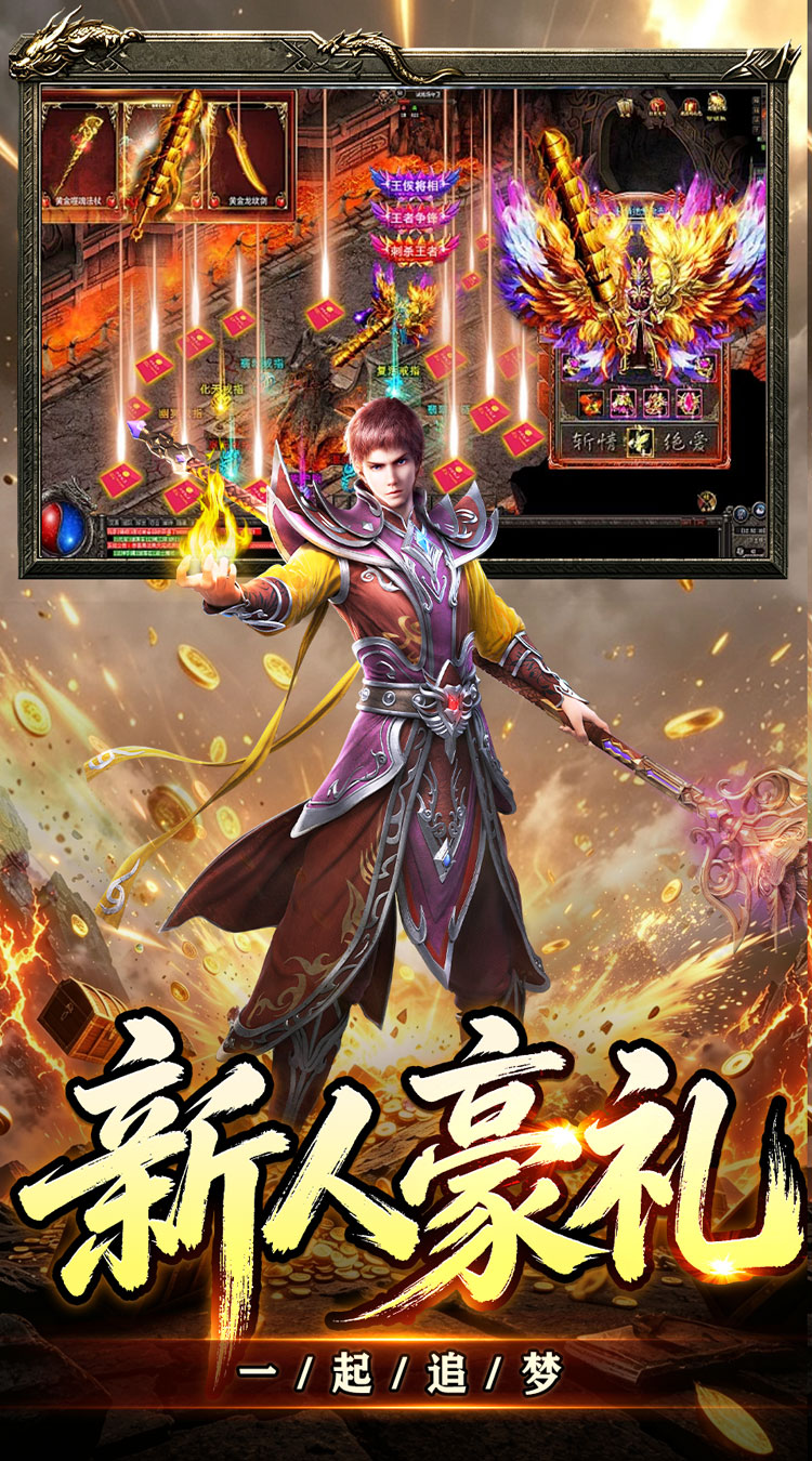 斗转武林（新星无双高爆）截图3