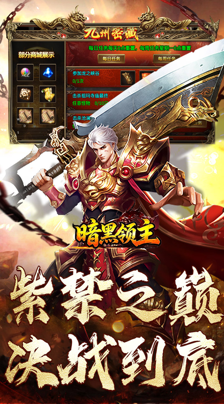 暗黑领主（殒星高爆沉默）截图4
