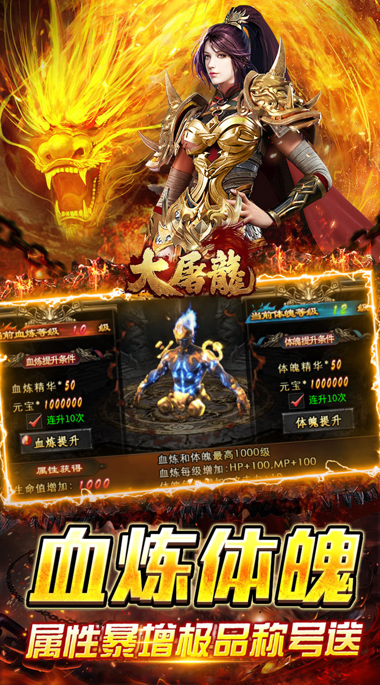 大屠龙（攻速高爆专属）截图3