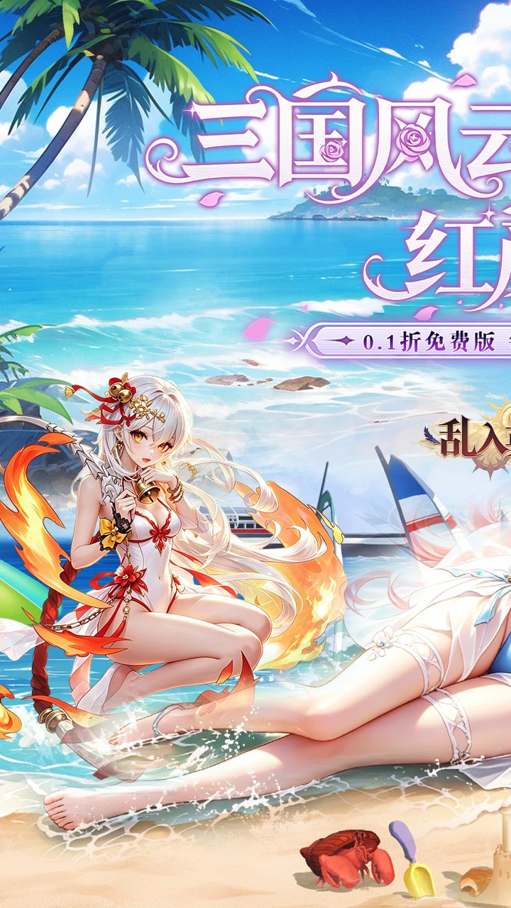 乱入英雄（0.1折每日免费6480）截图0