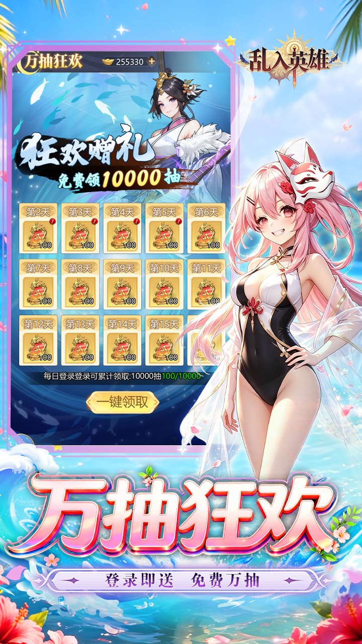 乱入英雄（0.1折每日免费6480）截图4