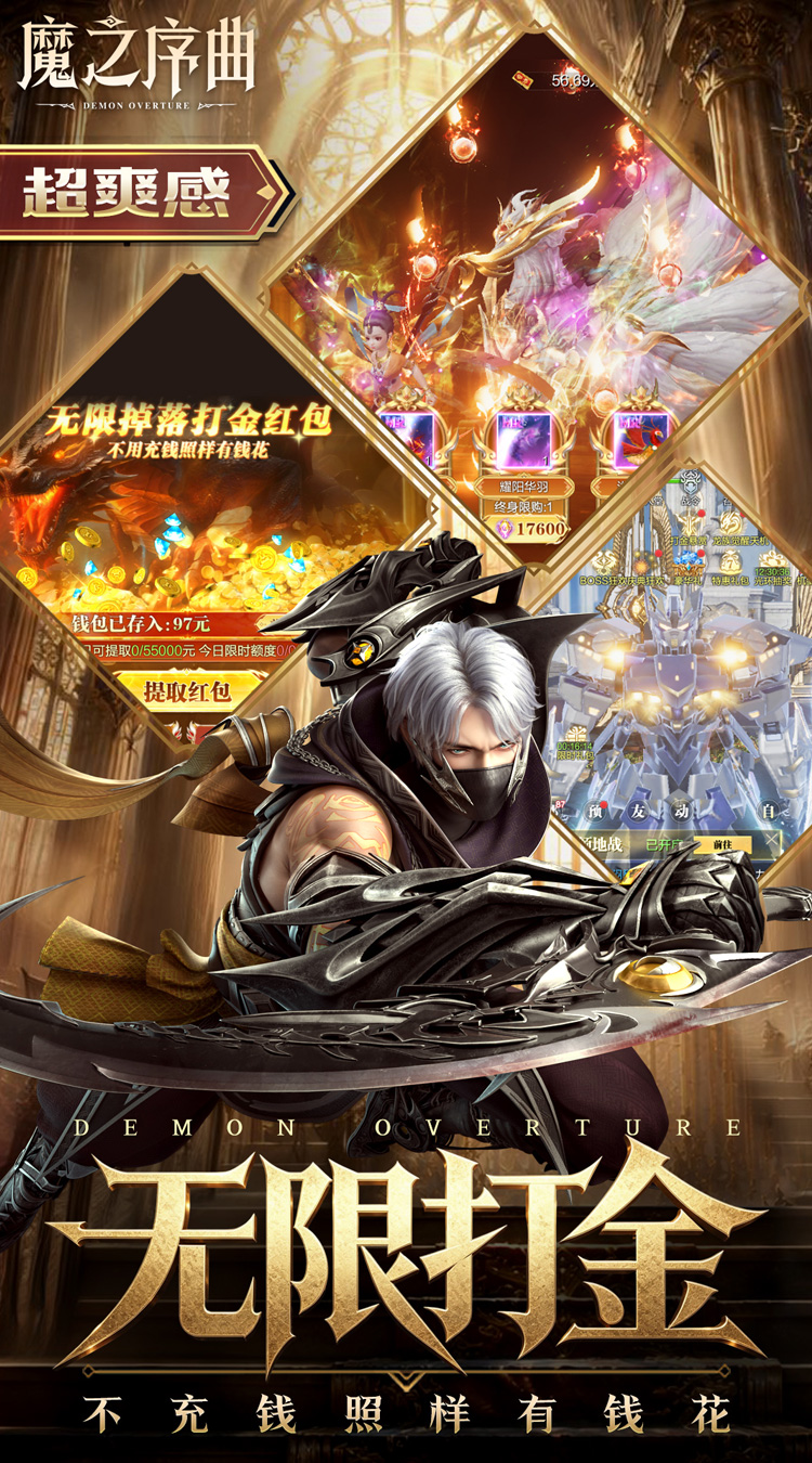 魔之序曲（0.1折）截图2