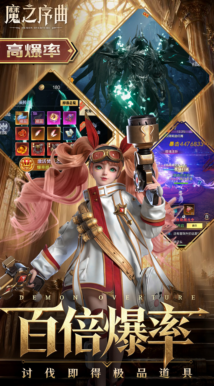 魔之序曲（0.1折）截图4
