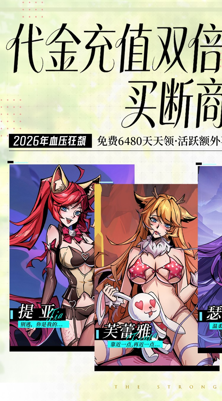 最强猎手（0.05折双倍代金券爽玩版）截图0