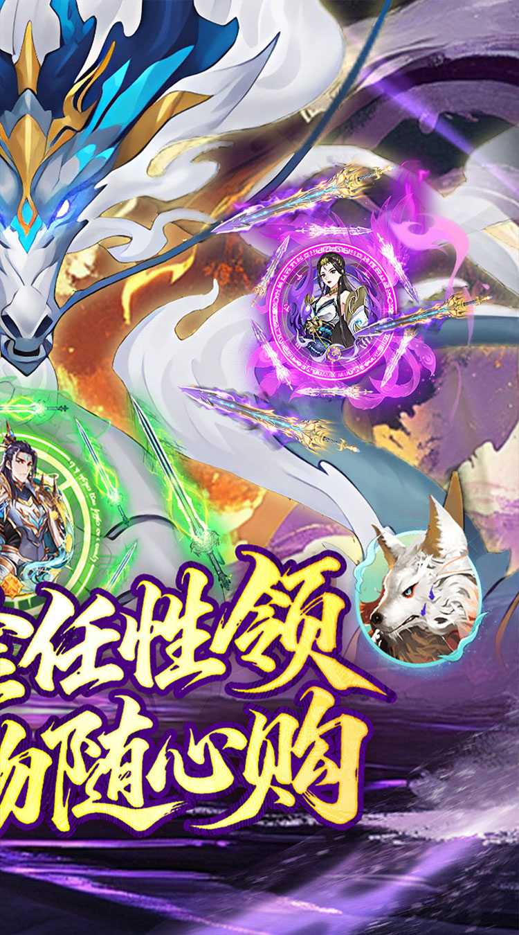 神仙online（0.05折送一亿代金）截图1