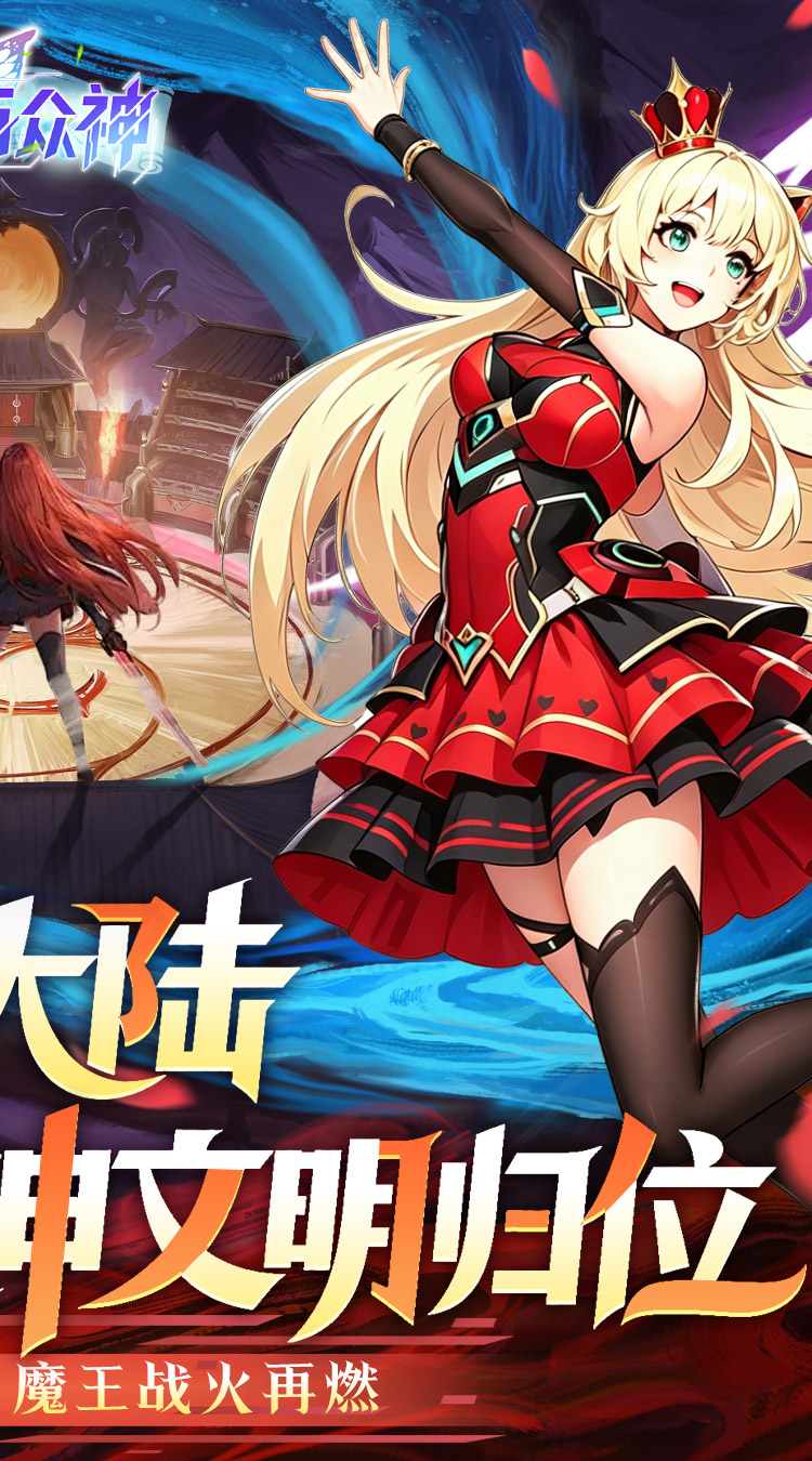 文明与众神（0.05折日送2000）截图1