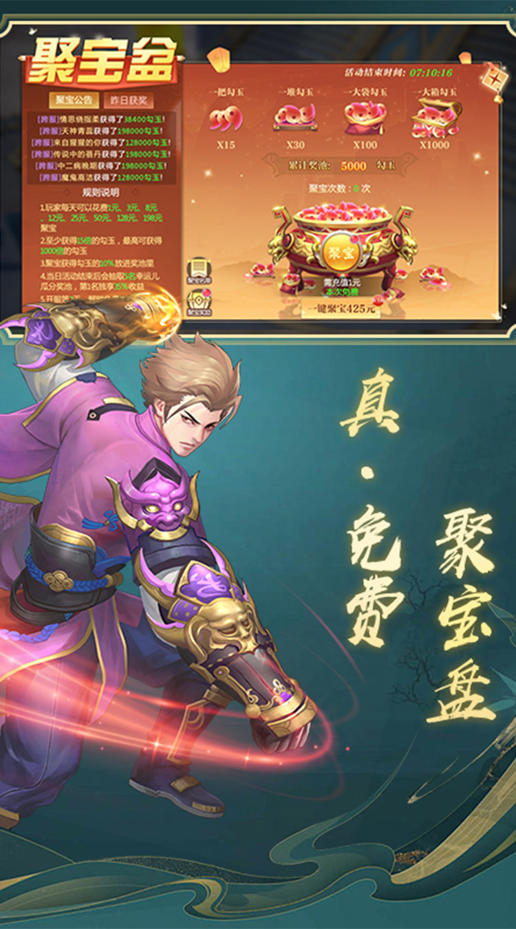一剑永恒（0.05免费版）截图2