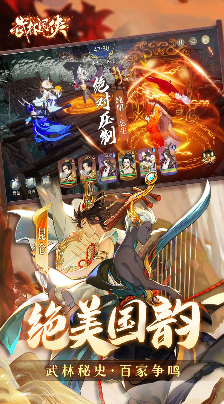 武林闲侠（0.05折嘉赏满江湖）截图4