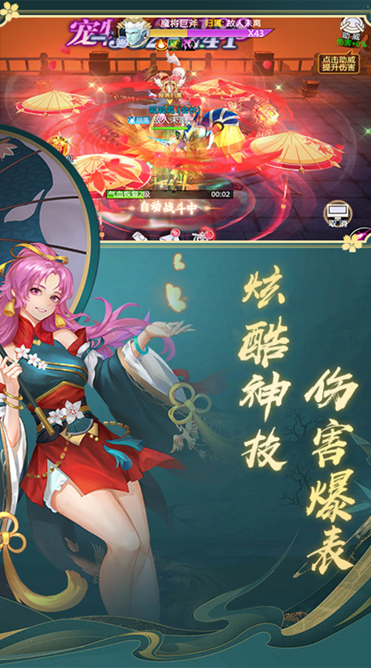 一剑永恒（0.05免费版）截图3