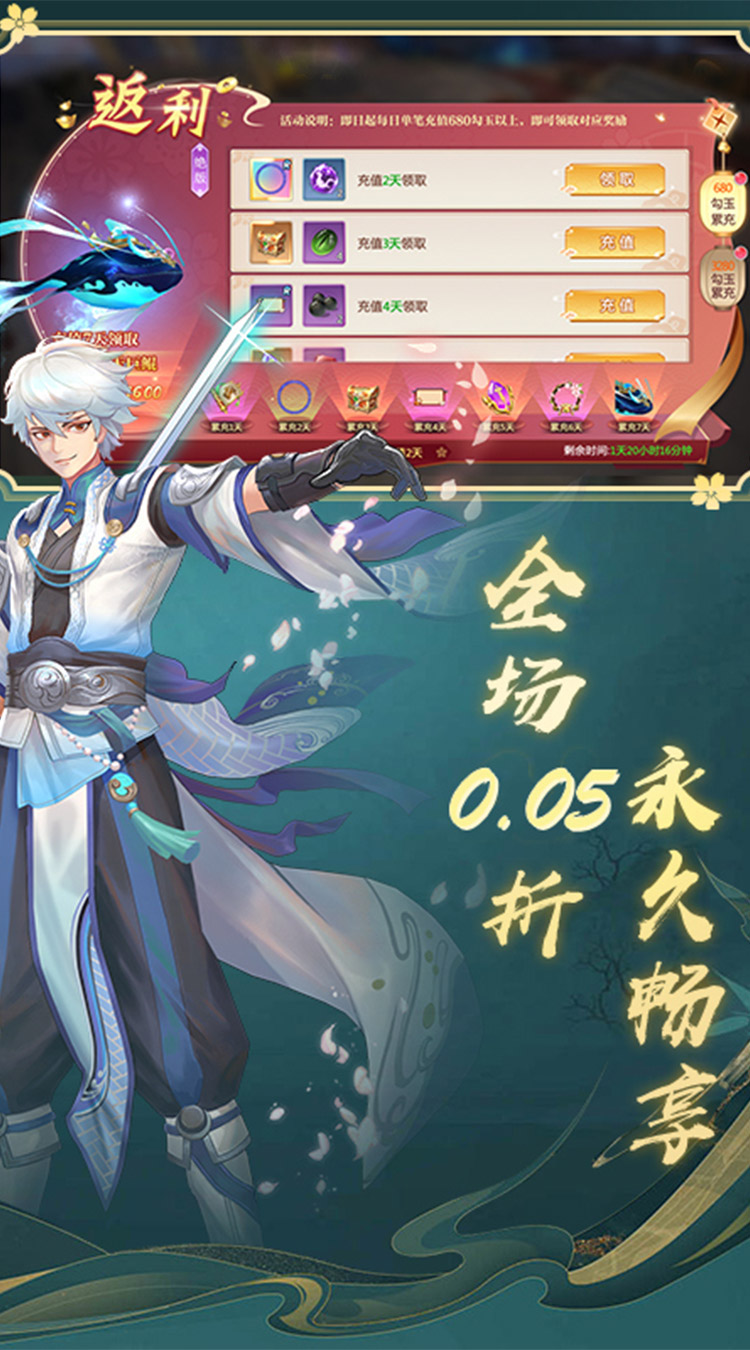 一剑永恒（0.05免费版）截图4