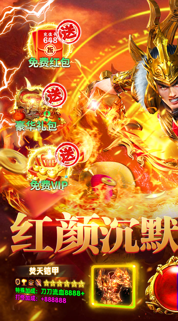 顽石英雄（沉默神器328免费版）截图0
