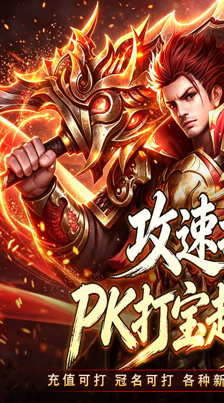 铸兵之王（追梦攻速神器）截图0