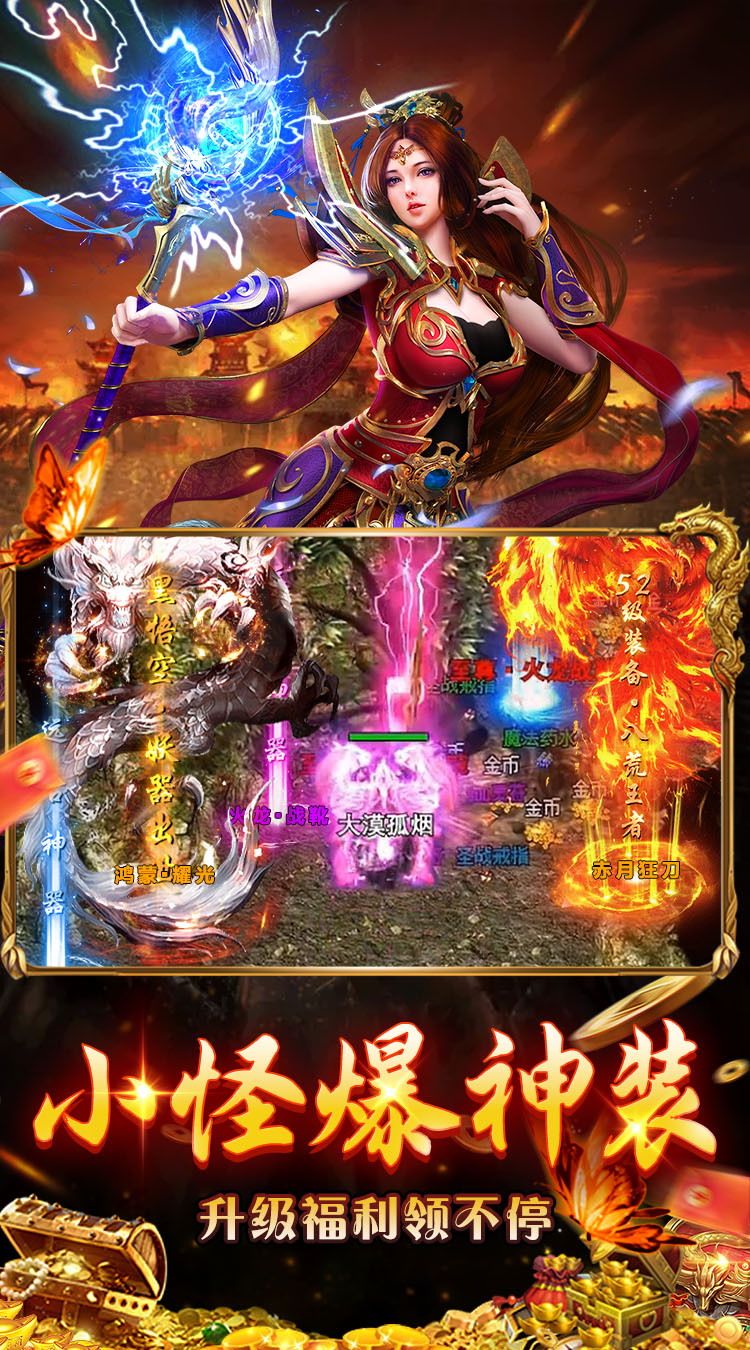 无畏之刃（天天送500免费版）截图3