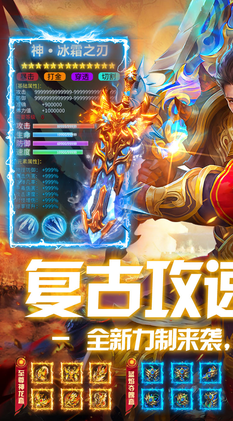 剑指王城（复古多职业免费版）截图0