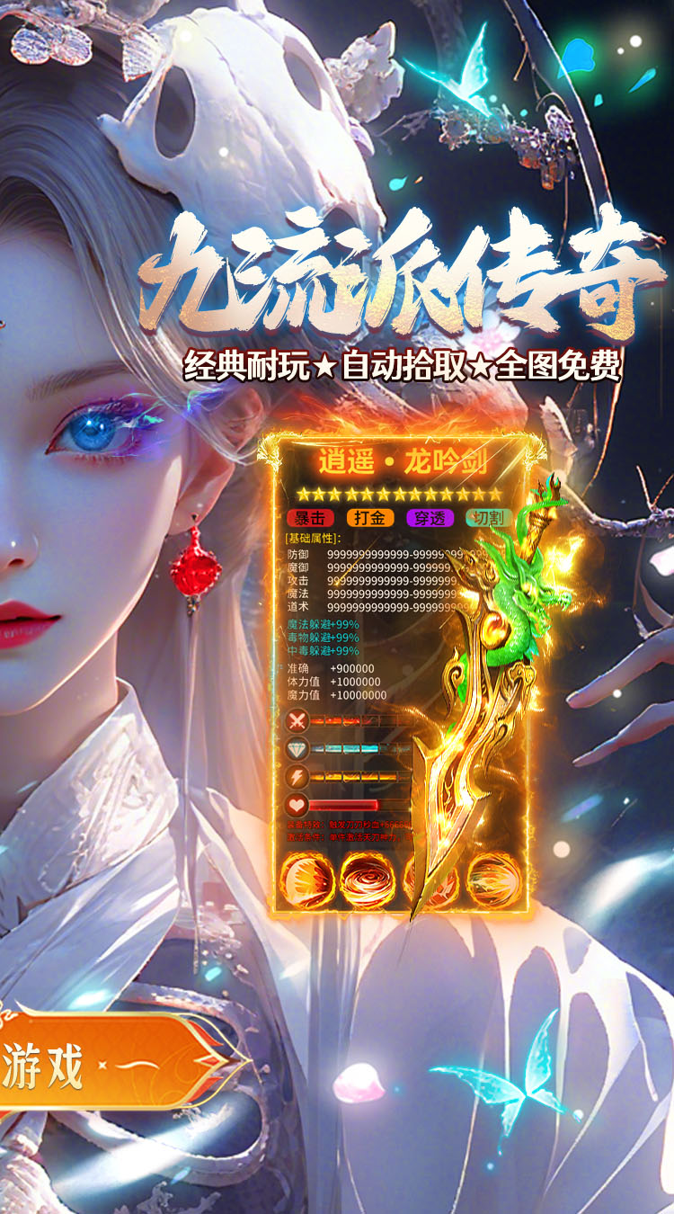 全民祖玛（复古送328免费版）截图1