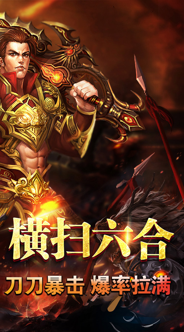 王者霸业（爆充微变单职业）截图1