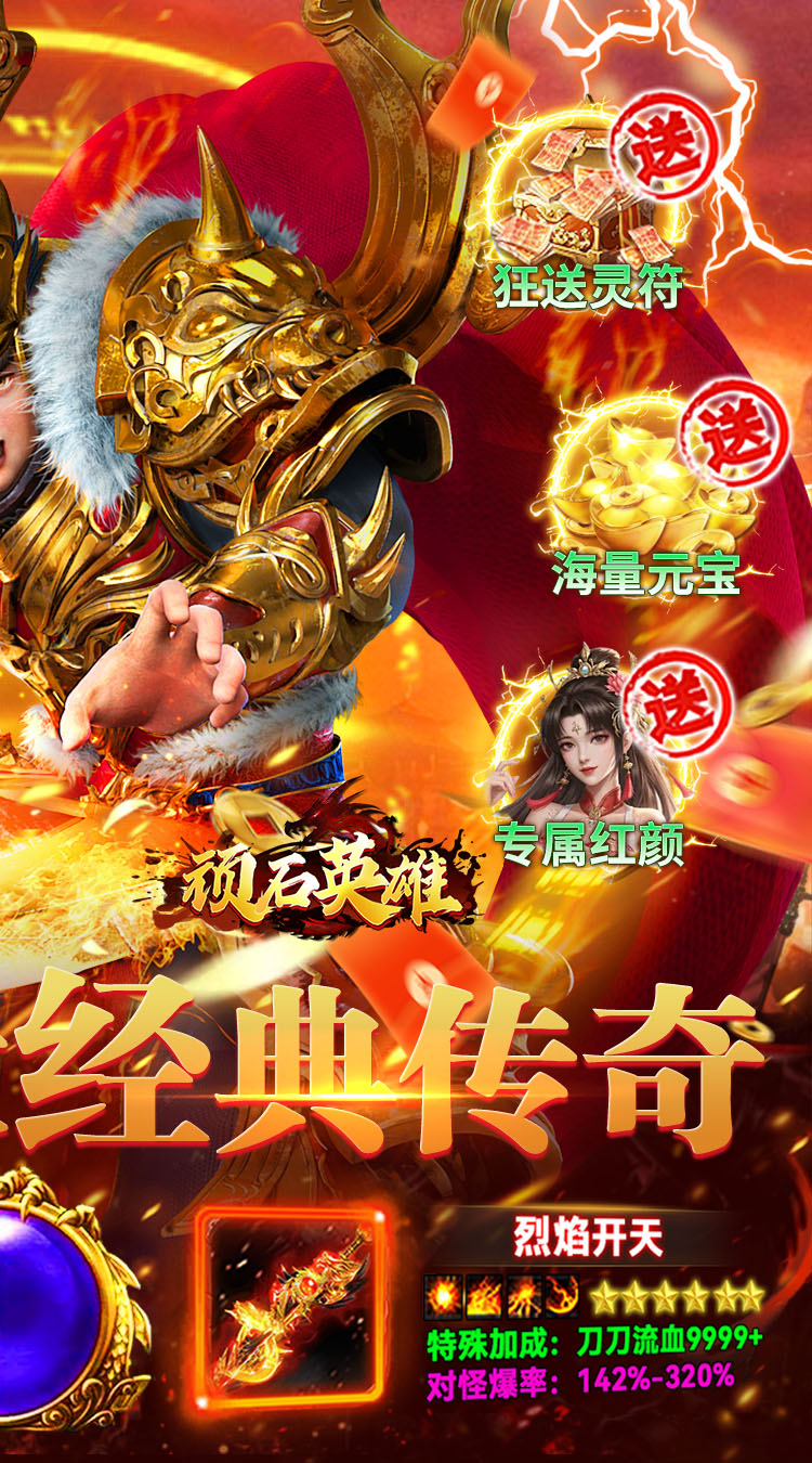 顽石英雄（沉默神器328免费版）截图1