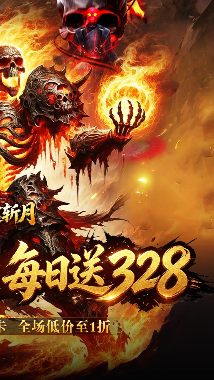 雷霆斩月（内置1折免费版）截图1