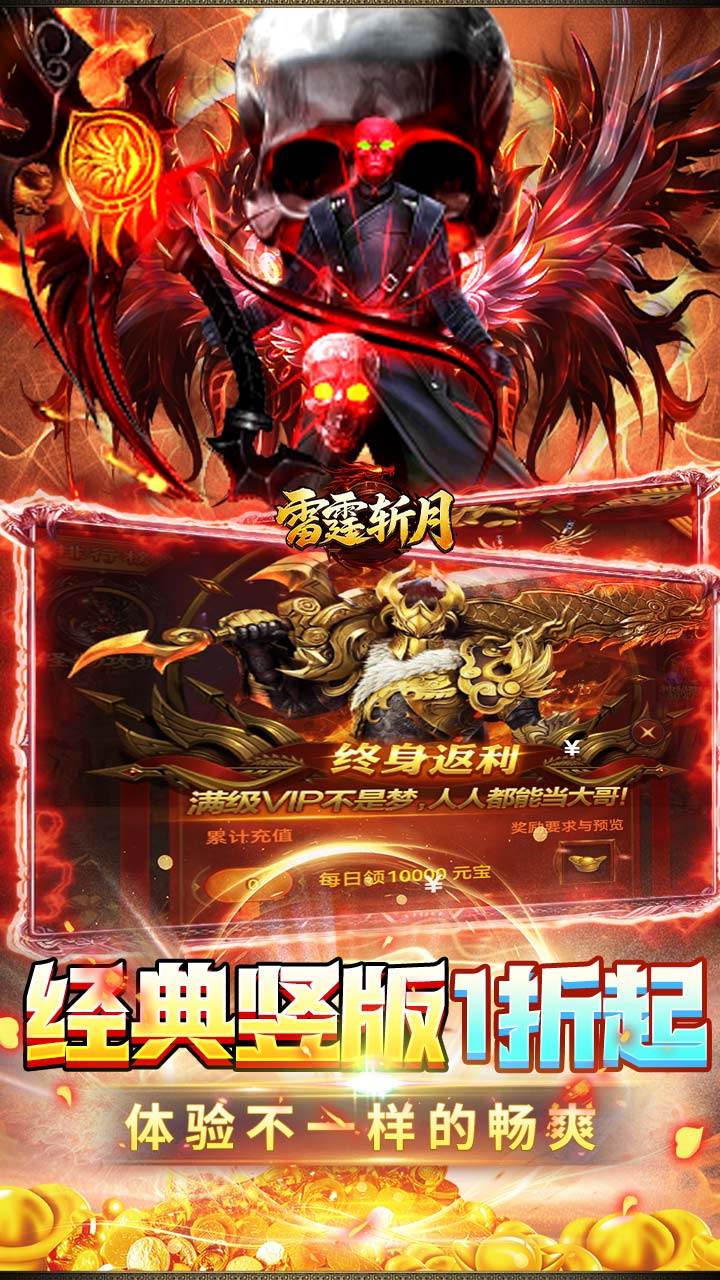 雷霆斩月（内置1折免费版）截图2