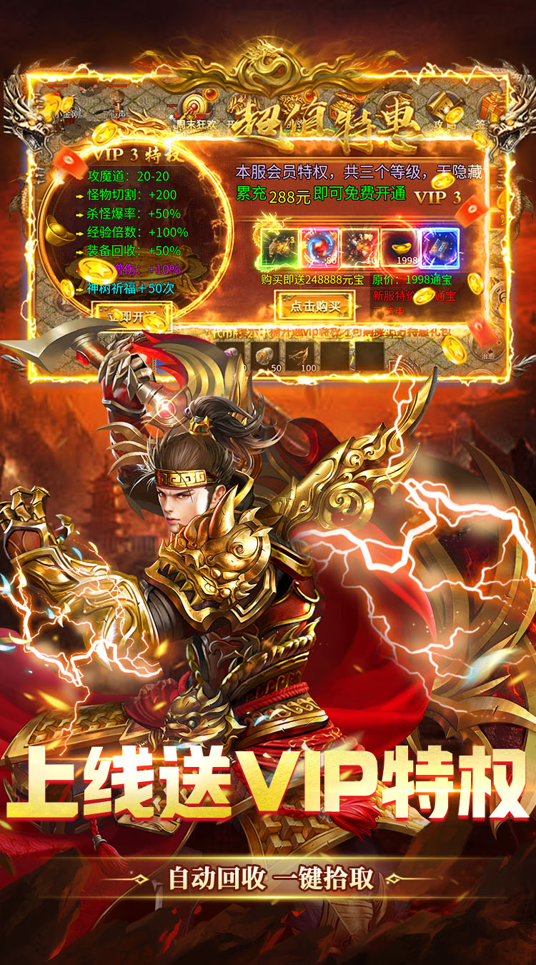猛将勇士（180复古免费版）截图2
