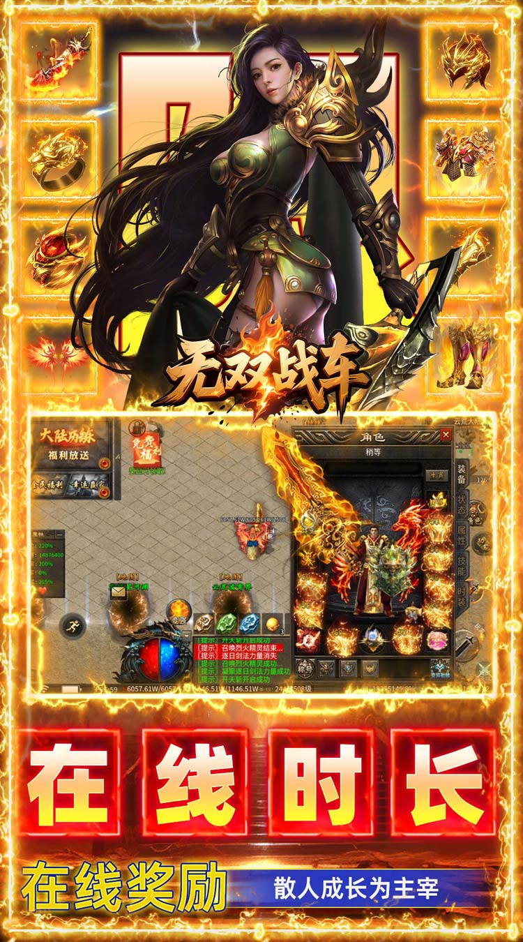 无双战车（幸运大赢家）截图3