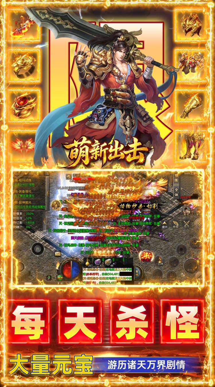 萌新出击（攻速火龙免费版）截图2