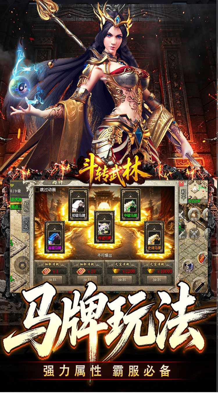 斗转武林（爽玩攻速三职业）截图3