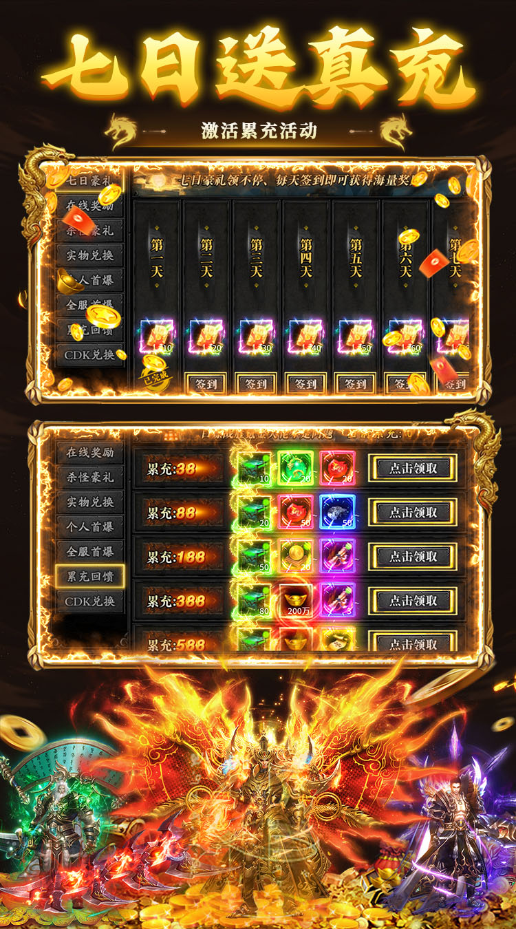 莽荒传奇（专属沉默红包版）截图2