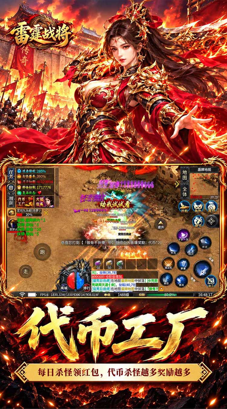 雷霆战将（速通攻速高爆版）截图3
