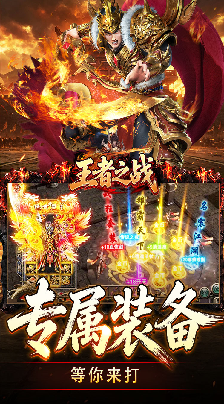 王者之战（惊鸿高爆沉默）截图2