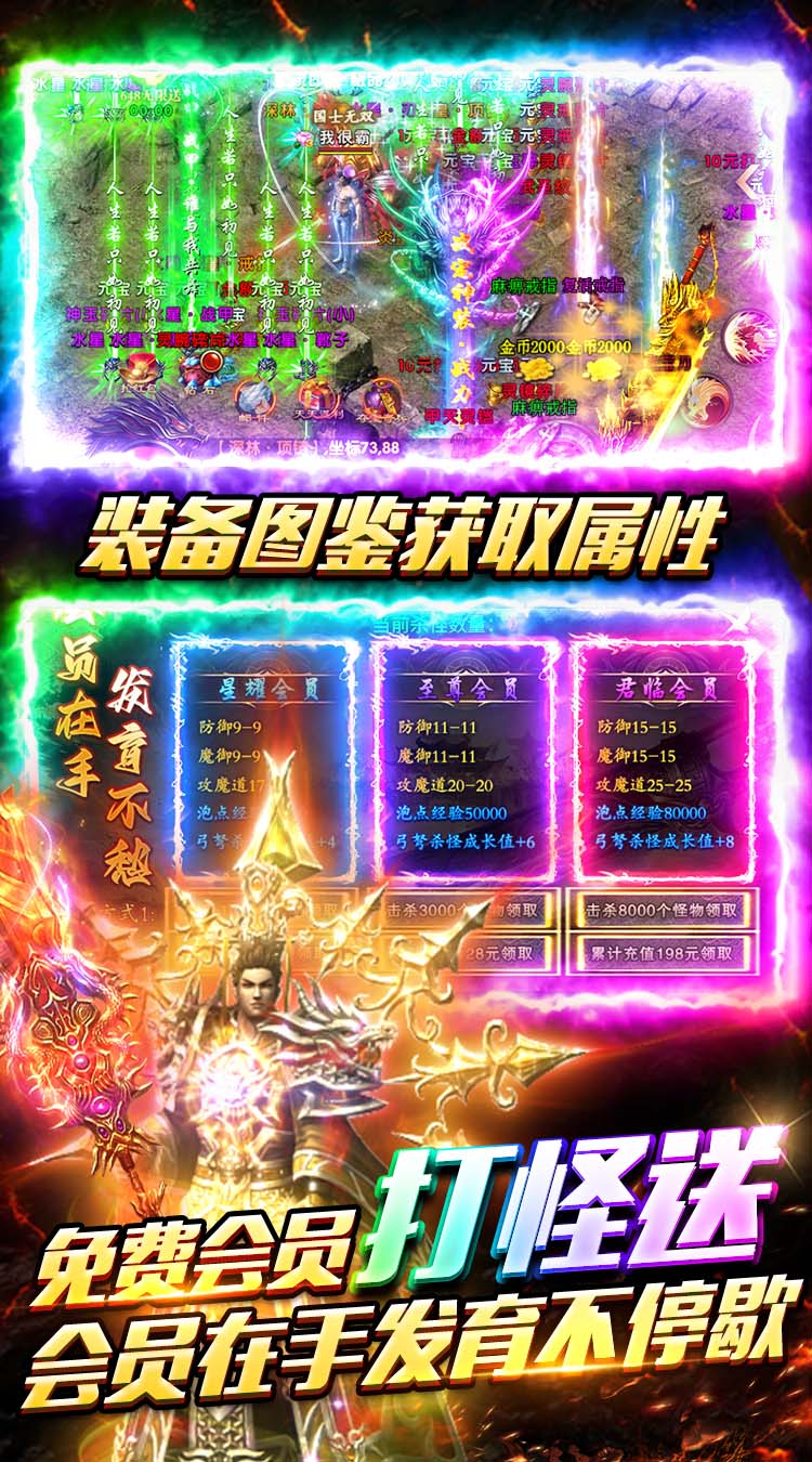 剑指王城（三职业合击免费版）截图2