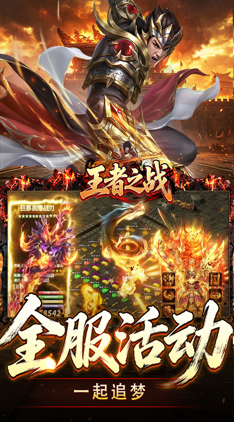 王者之战（惊鸿高爆沉默）截图3