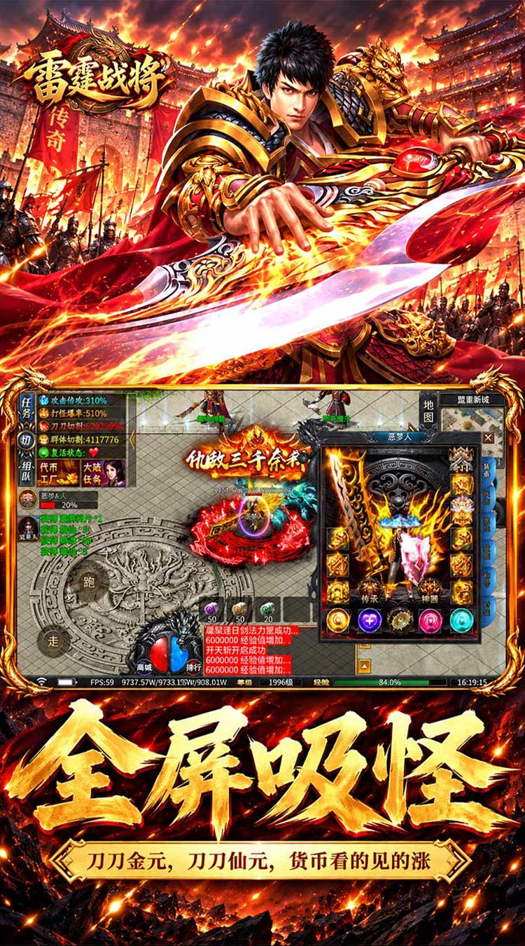 雷霆战将（速通攻速高爆版）截图4