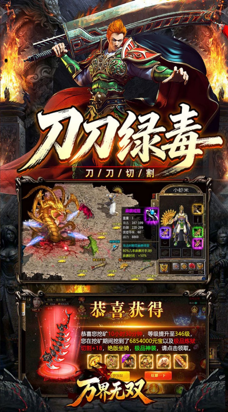 万界无双（复古攻速四职业）截图2